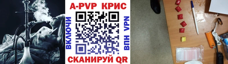 A-PVP Crystall  Змеиногорск 