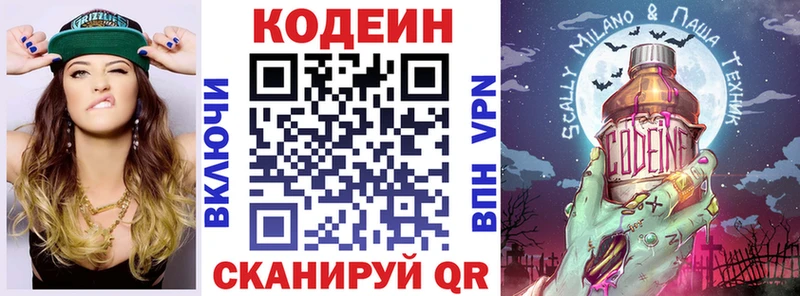 Codein Purple Drank Змеиногорск