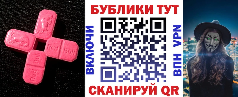 купить закладку  Змеиногорск  ЭКСТАЗИ круглые 