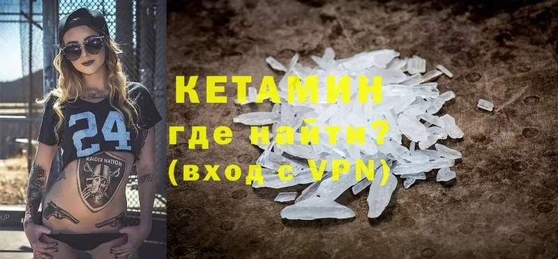 где купить наркоту  kraken как войти  Кетамин ketamine  Змеиногорск 