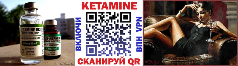 КЕТАМИН VHQ Змеиногорск