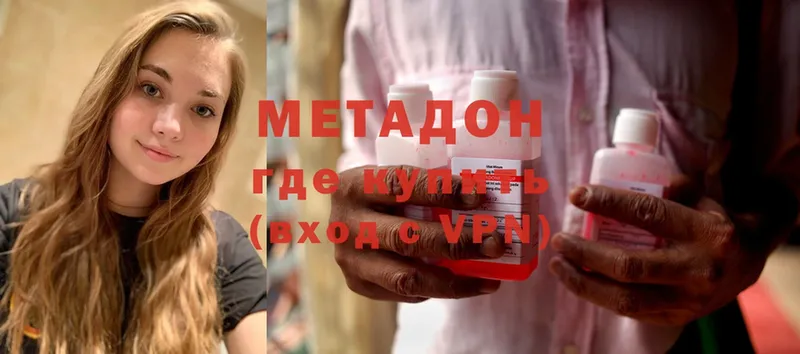 МЕТАДОН methadone  Змеиногорск 