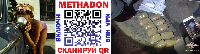 Метадон VHQ Змеиногорск