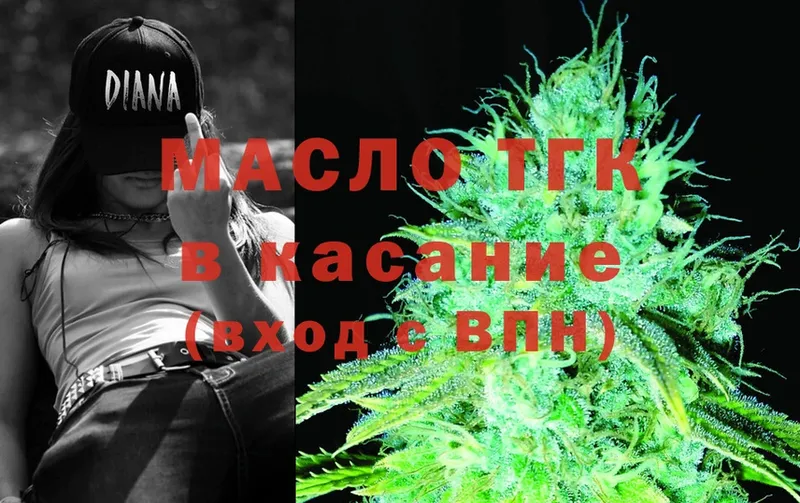 ТГК THC oil  Змеиногорск 